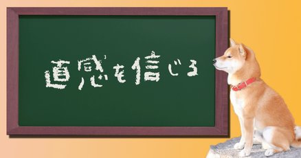 直感力」の人気タグ記事一覧｜note ――つくる、つながる、とどける。