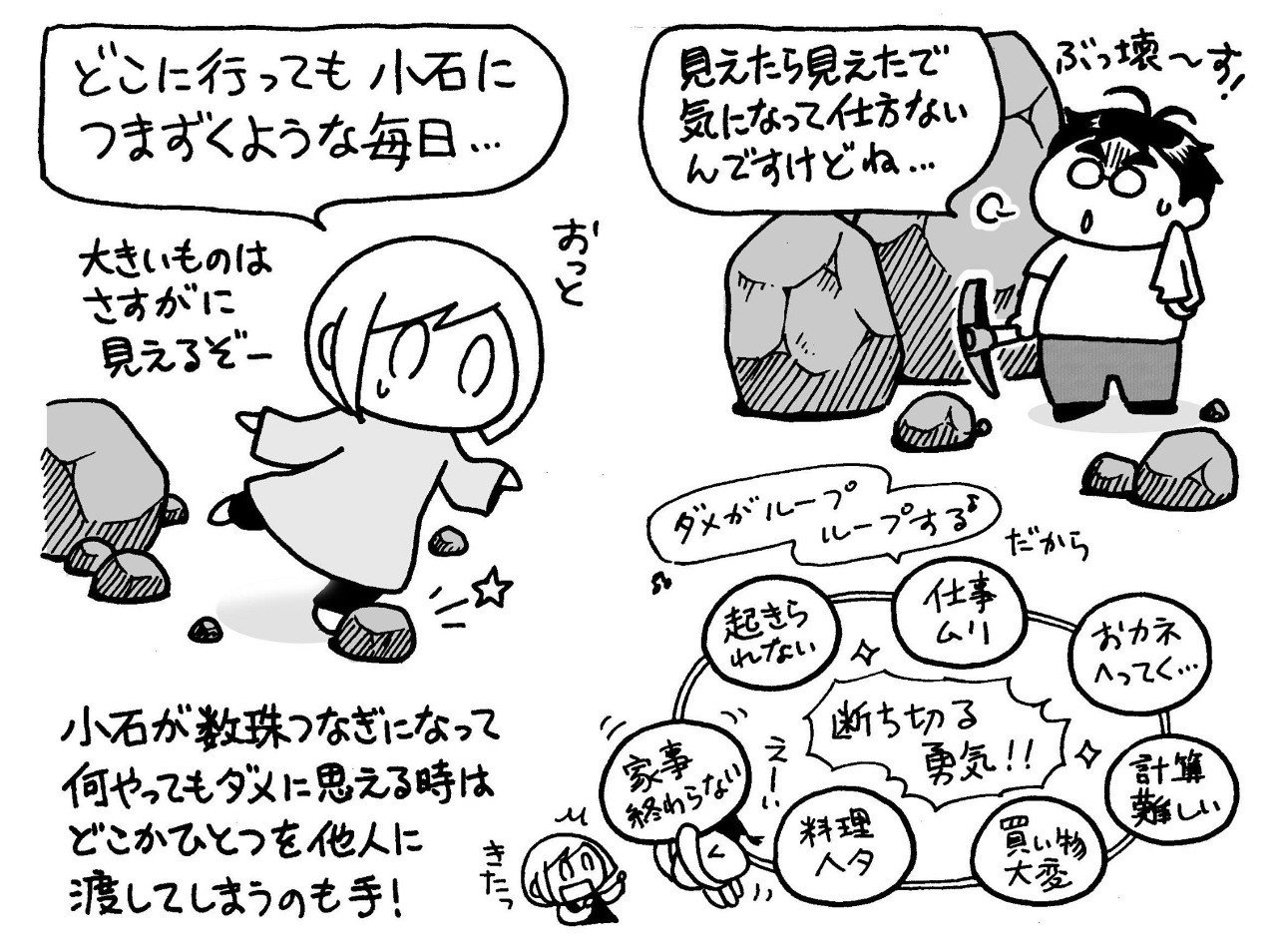 くらげ 寺島ヒロ 発達障害あるある対談 第197回 ただでさえ生きにくい我々は生きやすさを絶えず求めないと大変ですよね ってお話 くらげ Note