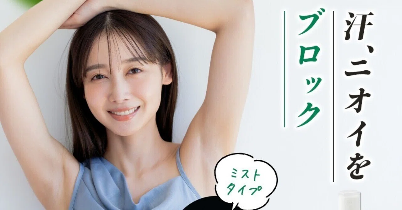 堀江薬局オリジナル制汗剤新発売!|堀江薬局