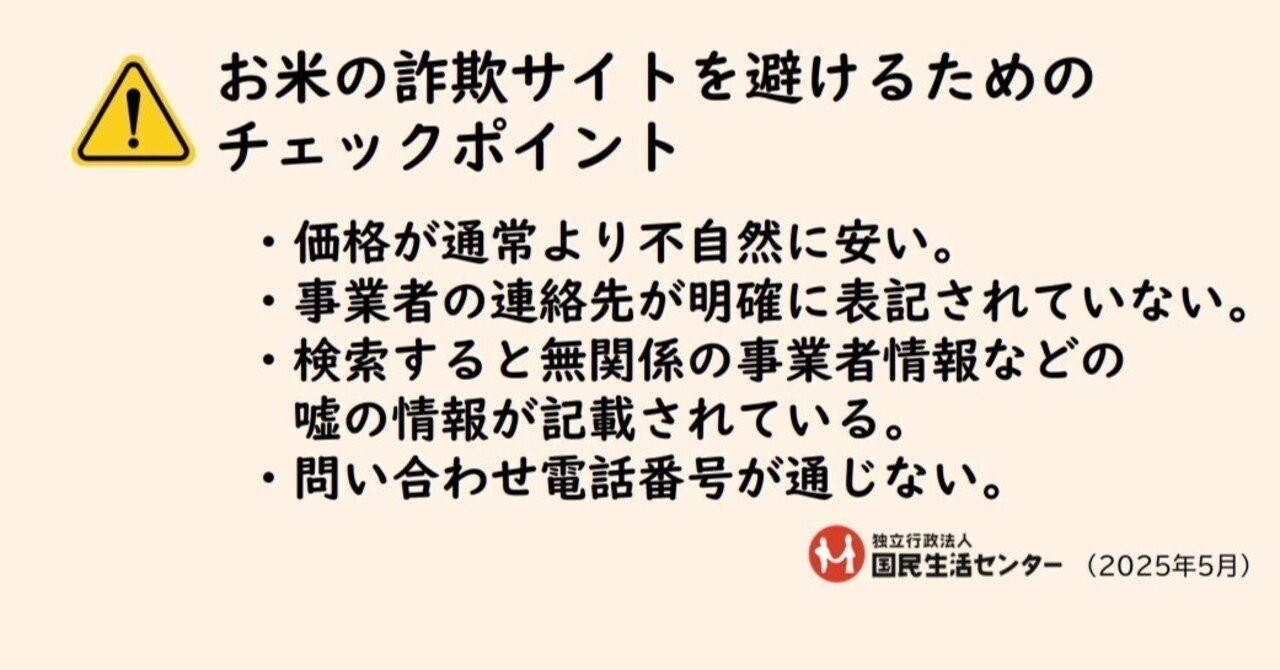 【詐欺商品確認用】　米カリ　#米カリ 詐欺商品確認用】 米カリ #米カリ 【公式通販】