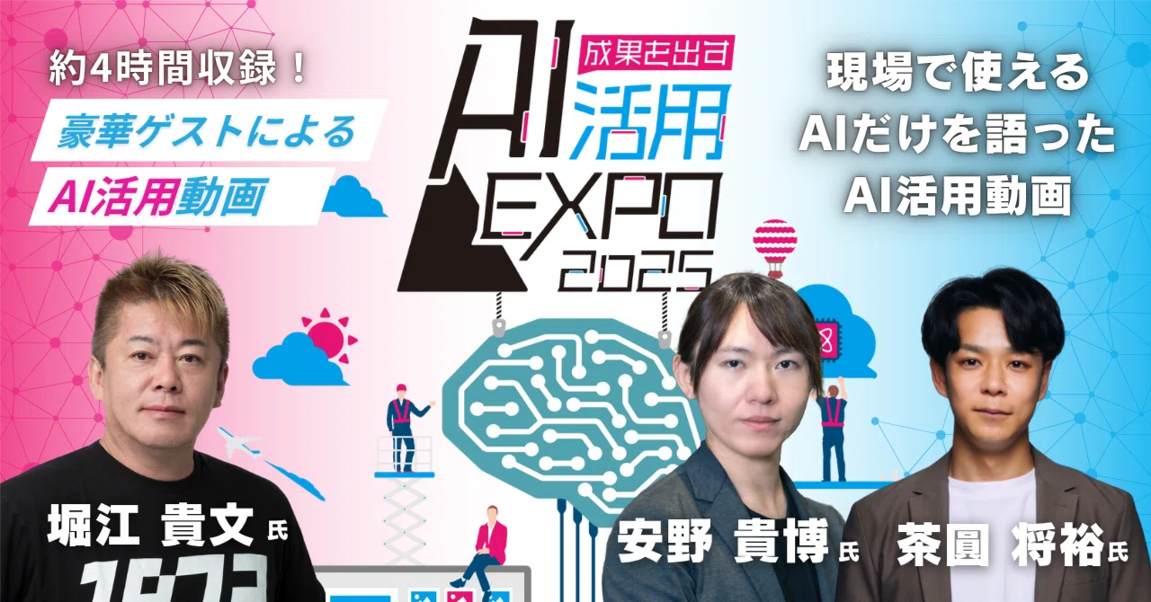 約4時間収録！現場で使えるAIだけを語ったAI活用動画販売】堀江貴文氏