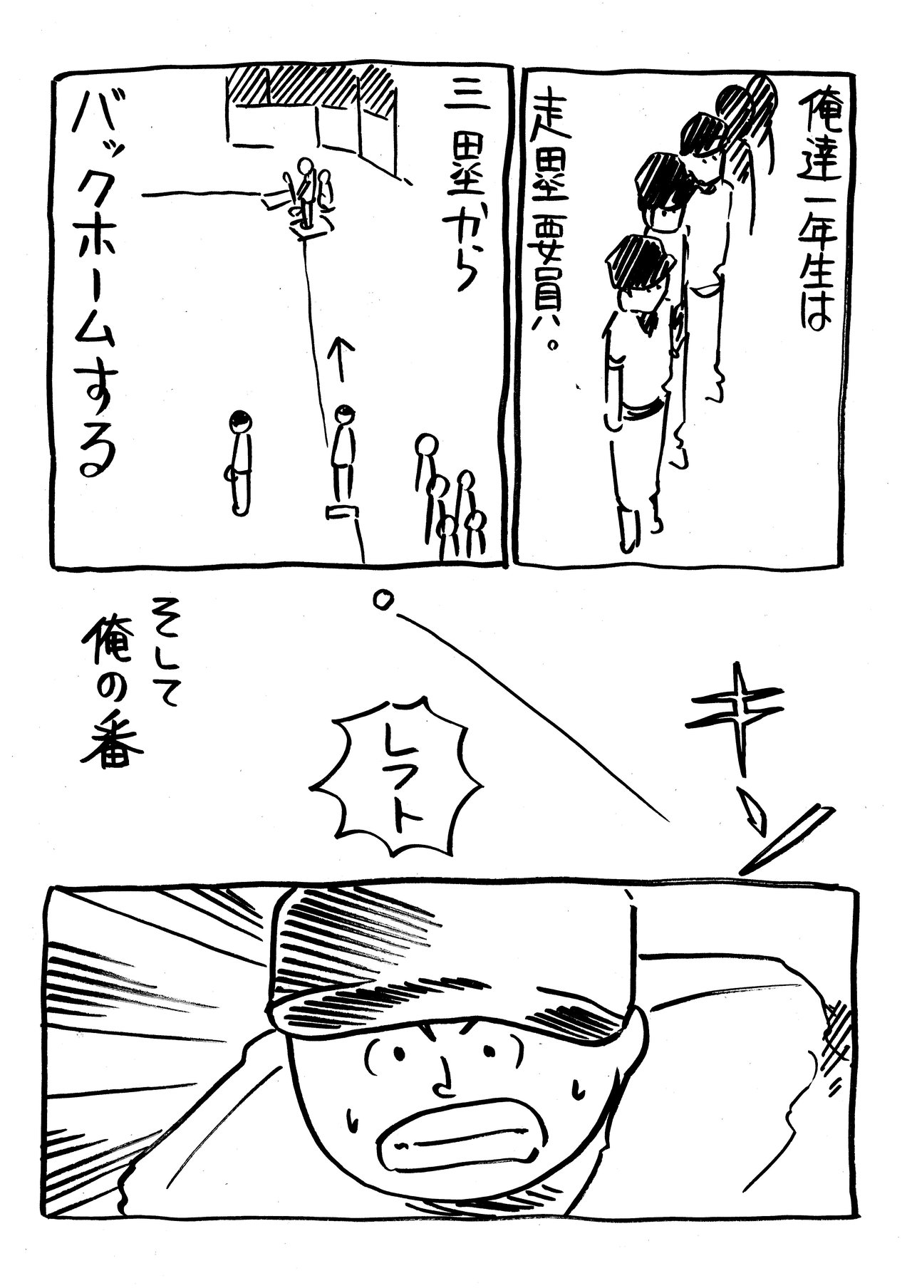 いちばん日記109_3