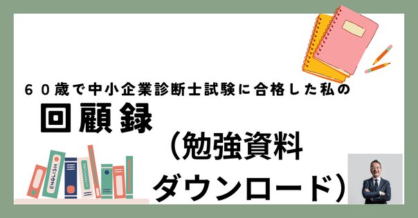 UX検定™基礎】 単語帳無料配布 ＆ 勉強法解説｜Ren Kanda