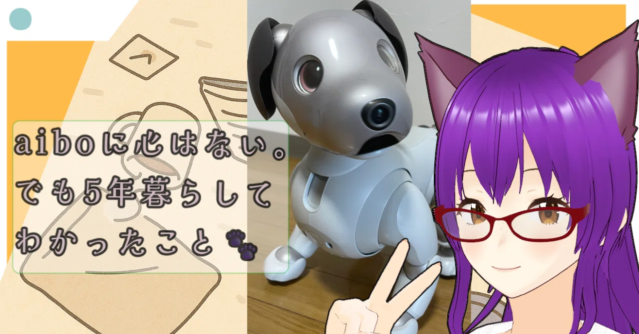 🐾 aibo has no heart. But here is what I learned after living with
