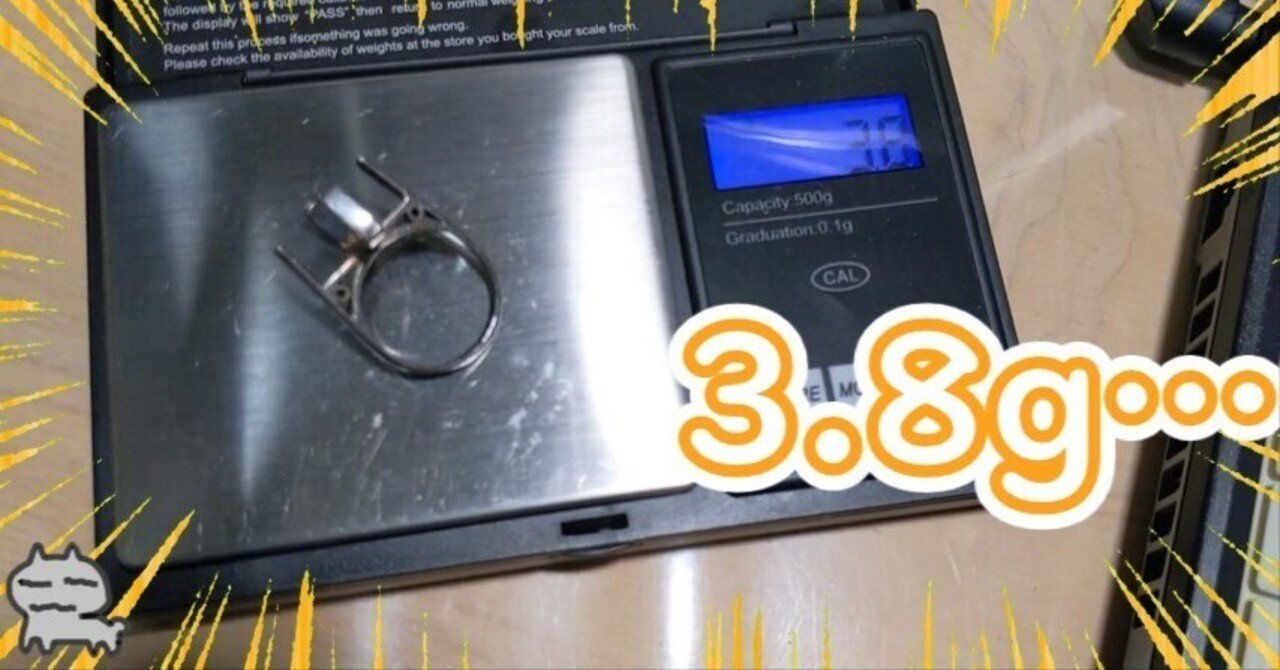 怪しい18Kリング】ヤフオクのジャンク山から掘り出した黒い指輪の正体