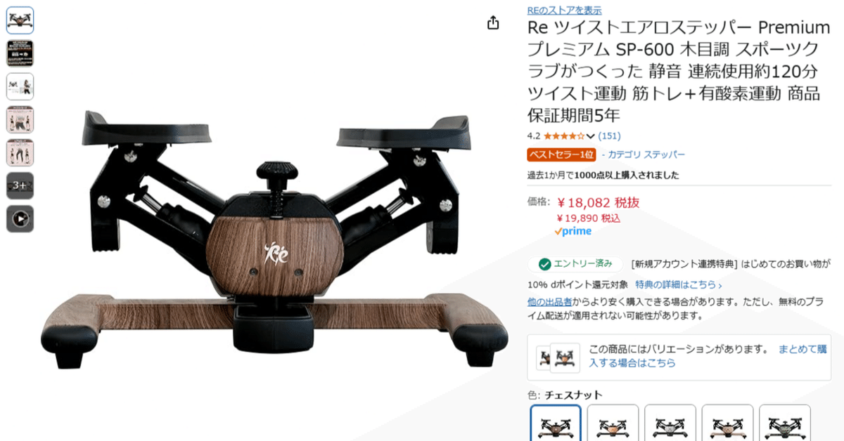 RE エアロステッパー SP-600 ホワイト/ブラック RE エアロステッパー SP-600 ホワイト/ブラック