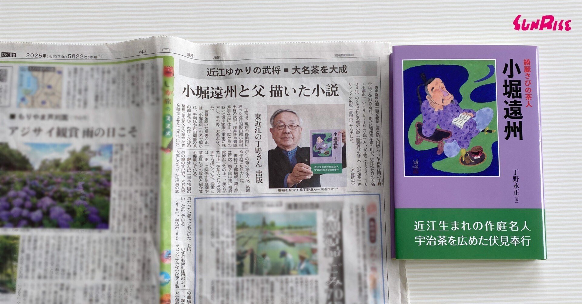 小堀遠州 - 総集(人物編-茶道編-作事編-資料編) 森蘊著 rectangle_large_type_2_2cbc34b