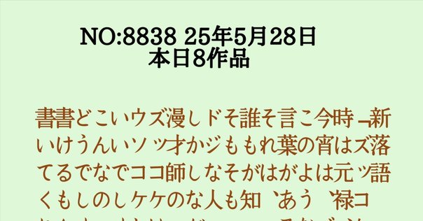 上方漫才の歴史と原型｜梅影（ウメカゲ）