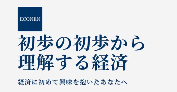 お知らせ】『新 入門・日本経済』を発刊いたしました｜飯塚 信夫