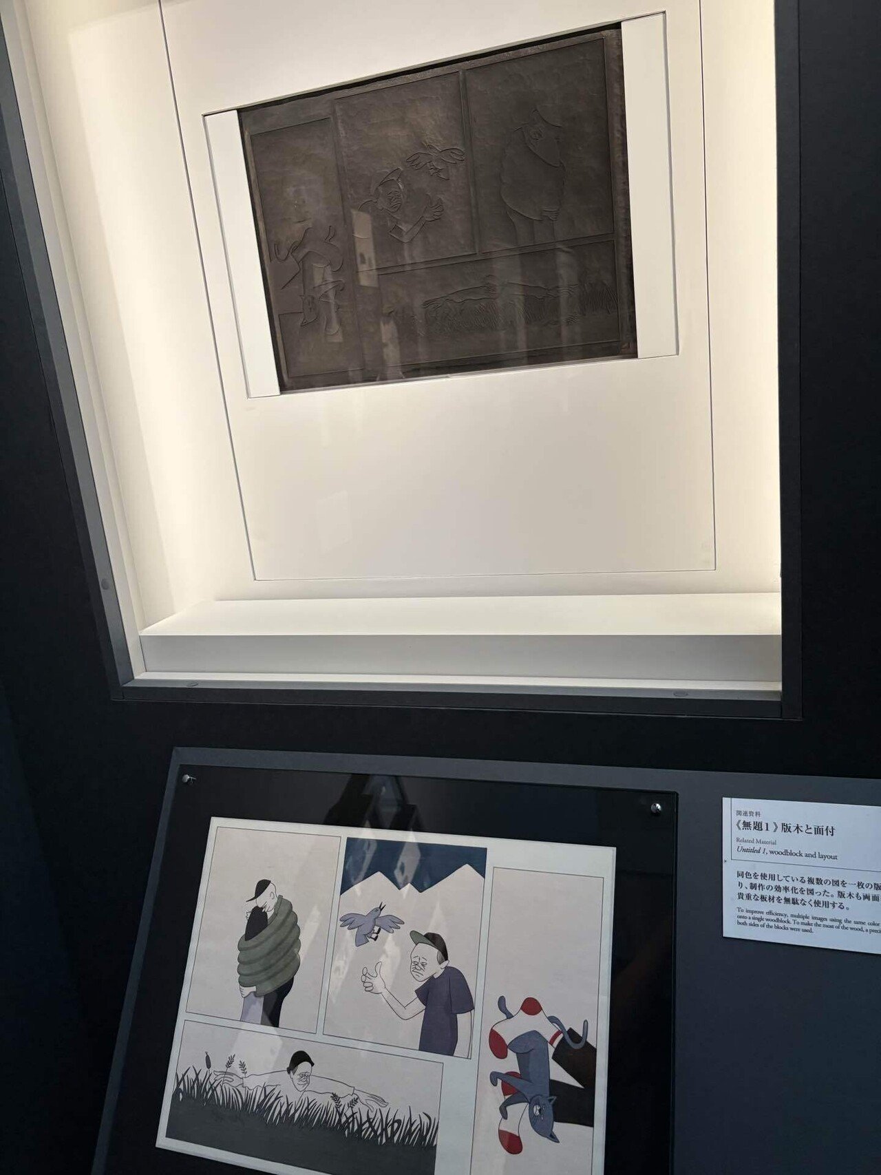 Hélio NOMURA 浮世絵　現代アート UESHIMA MUSEAMの奈良美智は浮世絵風