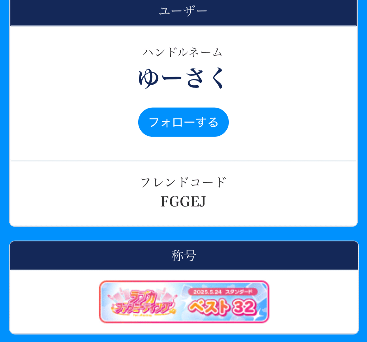 ラブカ みらぱ単 デッキ 調整パーツ付き ラブカ みらぱ単 デッキ 調整パーツ付き ラブカ】みらぱ嵐珠桃