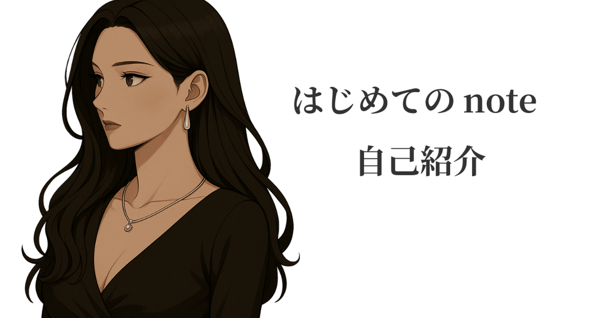 自己紹介｜女性経験0でも半年で結婚の恋愛コンサル｜はじめての