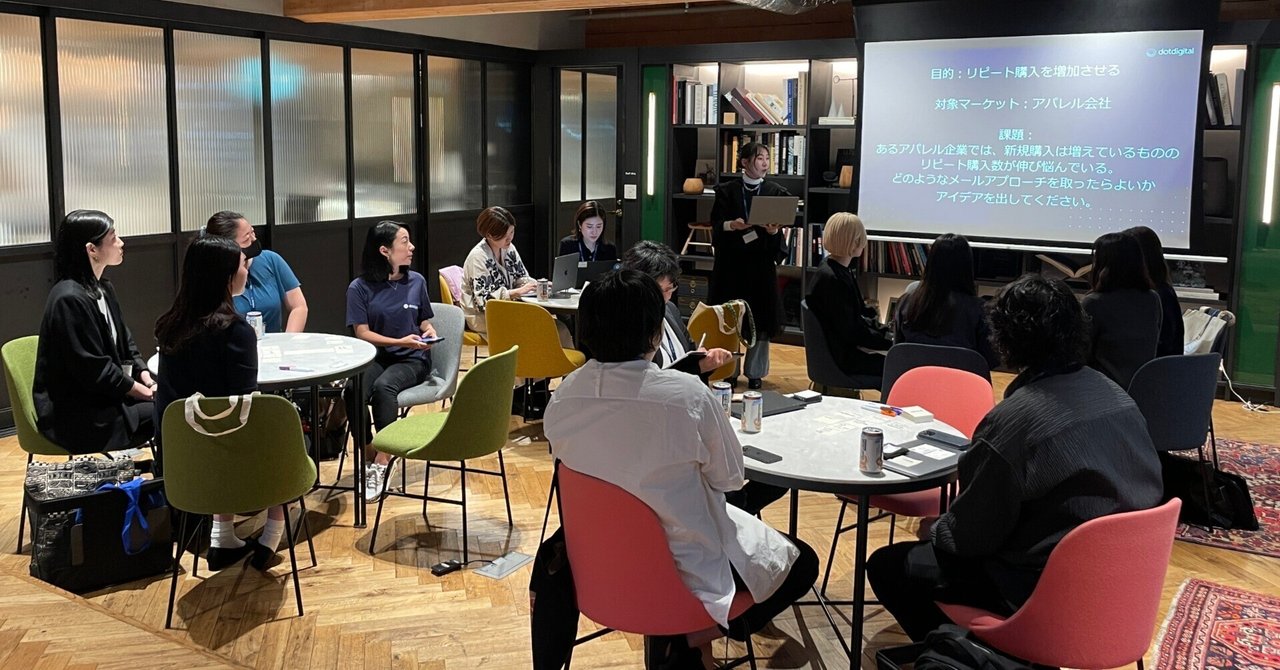 ABテスト×ワークショップで学ぶ、MA活用の一歩先へDotdigital Japan