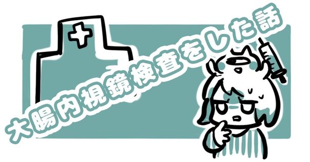 航空身体検査の解説書｜下町パイロット