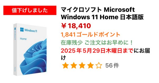 保存版】Windows11の初期インストールと初期設定まとめ
