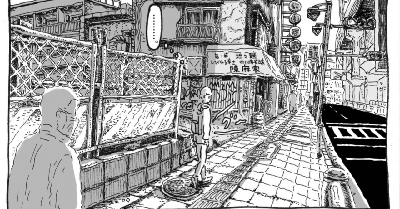 2 13の日記 パラサイト 中村一般 Note