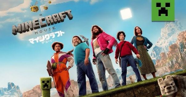 マインクラフト　映画　ノート 一週遅れの映画評：『マインクラフト/ザ・ムービー』お前はブタ