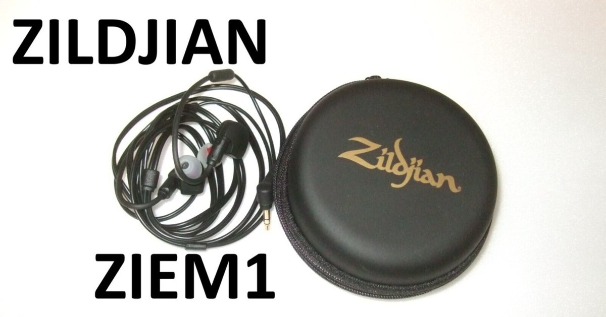 ZILDJIAN イヤモニ（ZIEM1）｜モメドラム