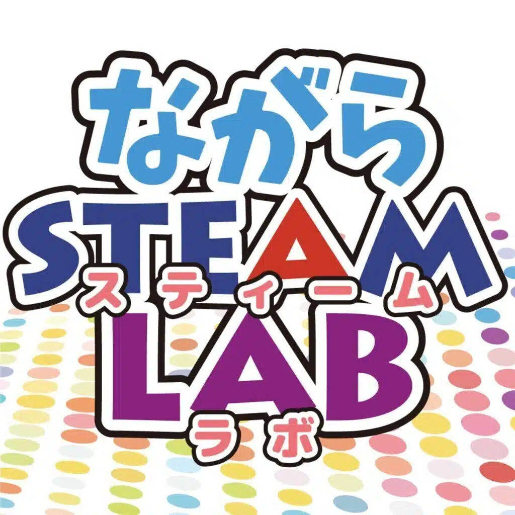 遊びは未来をひらく最高の学び — AI時代のSTEAM子育て手帖