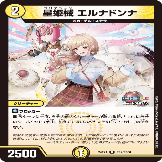 にじさんじバトルステージ優勝プロモ 雑キープデドダム4枚セット にじさんじバトルステージ優勝プロモ 雑キープデドダム4枚セット にじ