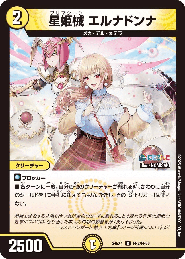 にじさんじ限定戦バトルステージ優勝3回🏆ホライゾンリンクデド