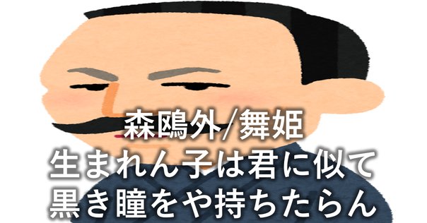 森鴎外『舞姫』考察:二人はどのようにして付き合い始めたのか