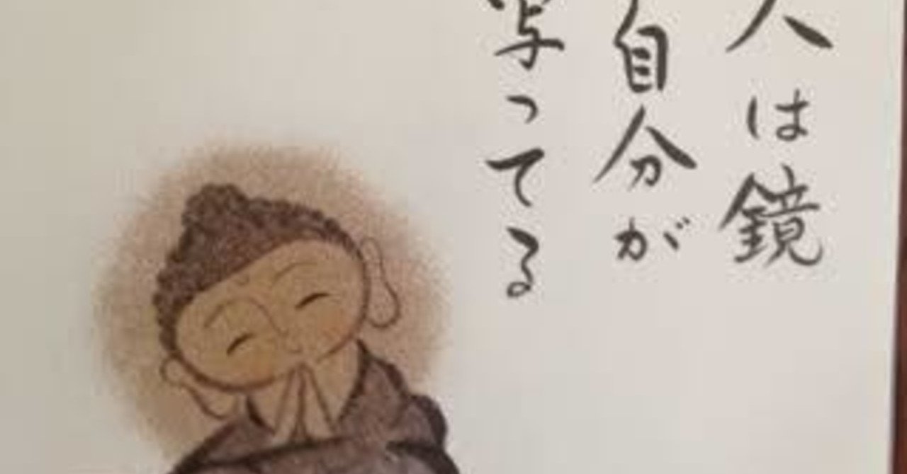 周りの人は鏡 あっというマニ note