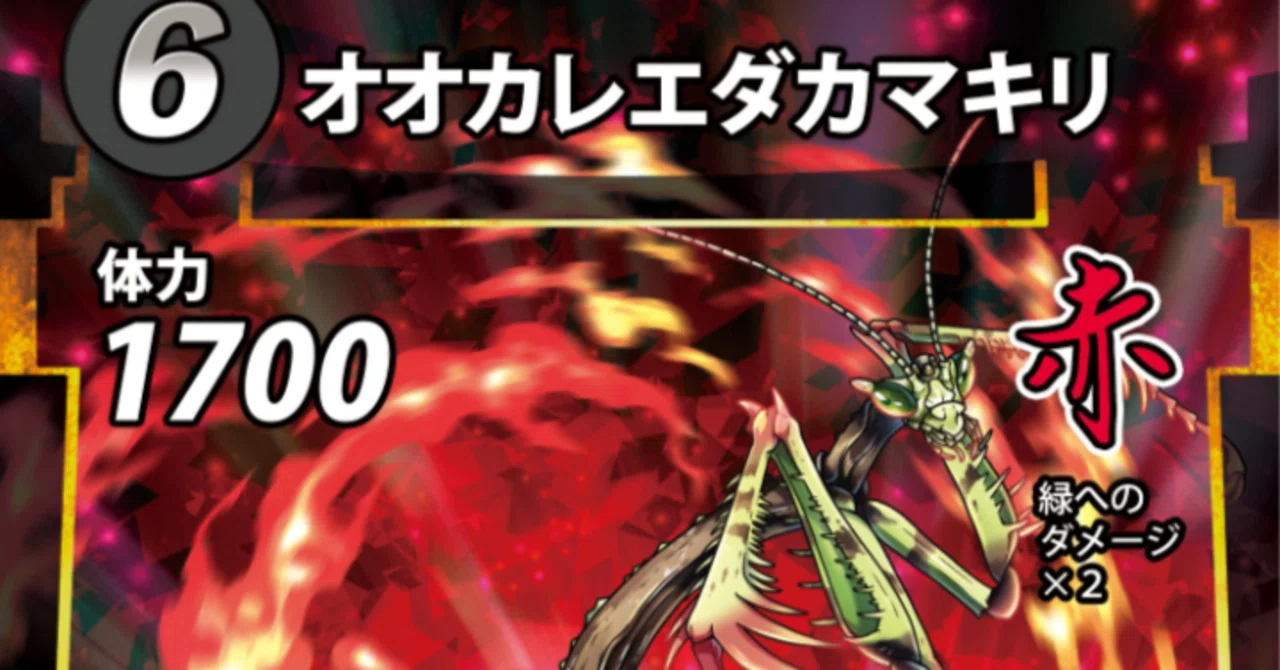 蟲神器6弾新カード(1)｜宿り木