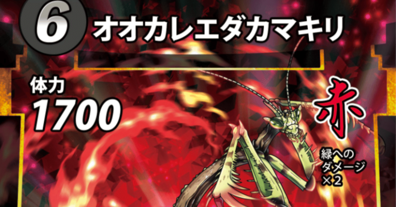 蟲神器6弾新カード(1)｜宿り木