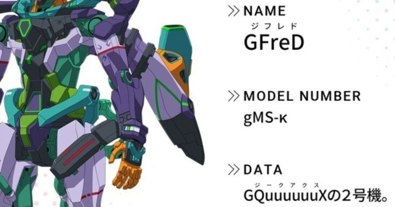 ニャアンのガンダムは『10番目』機動戦士Gundam GQuuuuuuX：第8話
