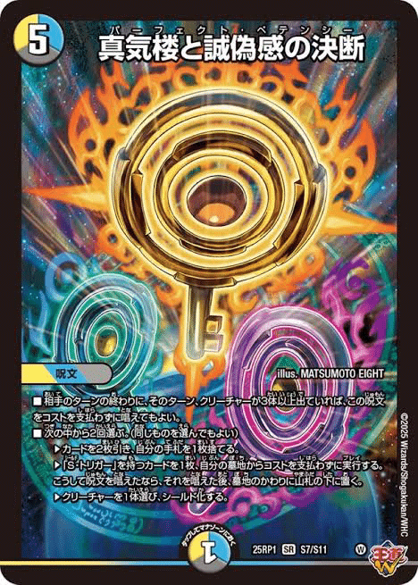 DM】超久しぶりにDMGPに参加したら、デュエマが最高のゲームだっ