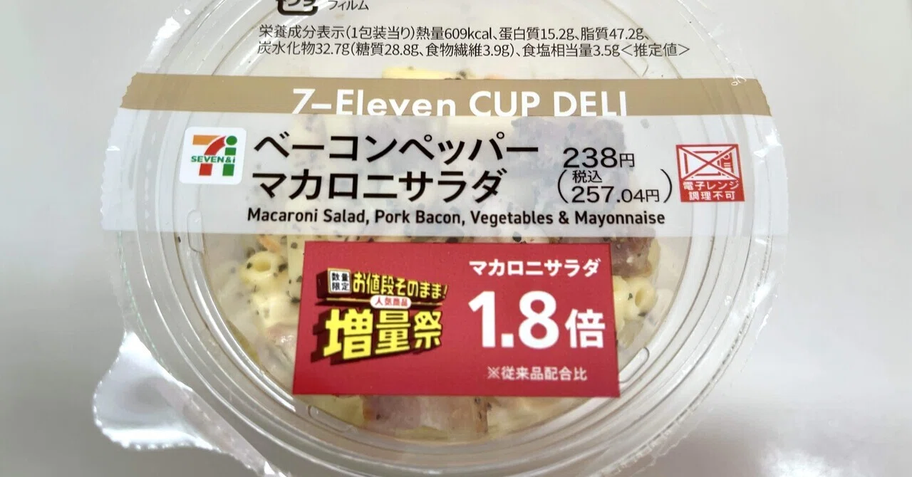20250527 「食べたのじゃった」と口伝するほかないのであった｜高下