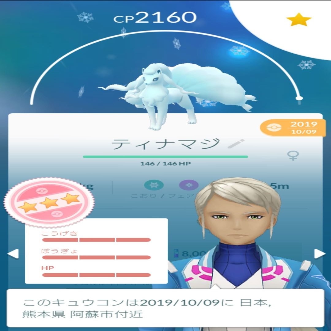 ポケモンgoのハイパーリーグ用にパーティ組んだら いつの間にかギラティナ許さないパーティになってた Mr Noise Note