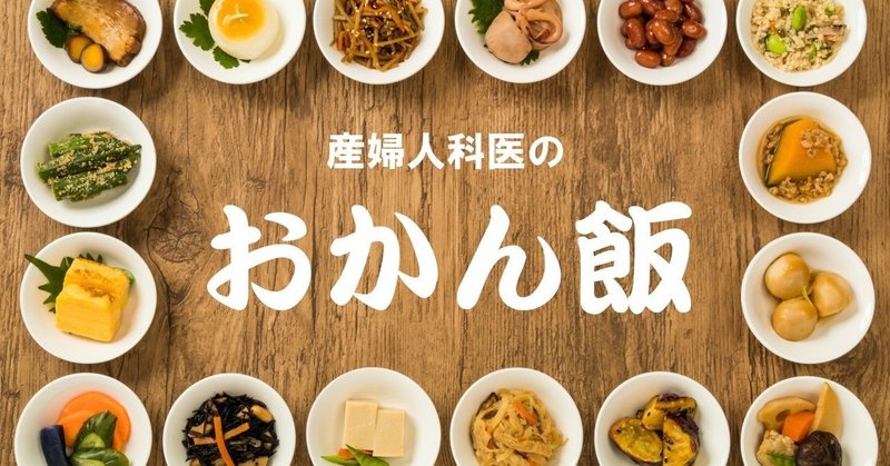 カリフラワーのポタージュ|産婦人科医の「おかん飯」