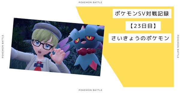 ポケモンSV】最終391位 ホウオウ in 紅莉栖🔥 S18シングル R2010