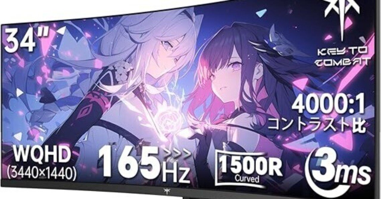 KTC 34インチ WQHD 165Hz H34S18S ほぼ未使用 KTC 34曲面ウルトラ