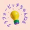 アラフォービッチちゃんねる