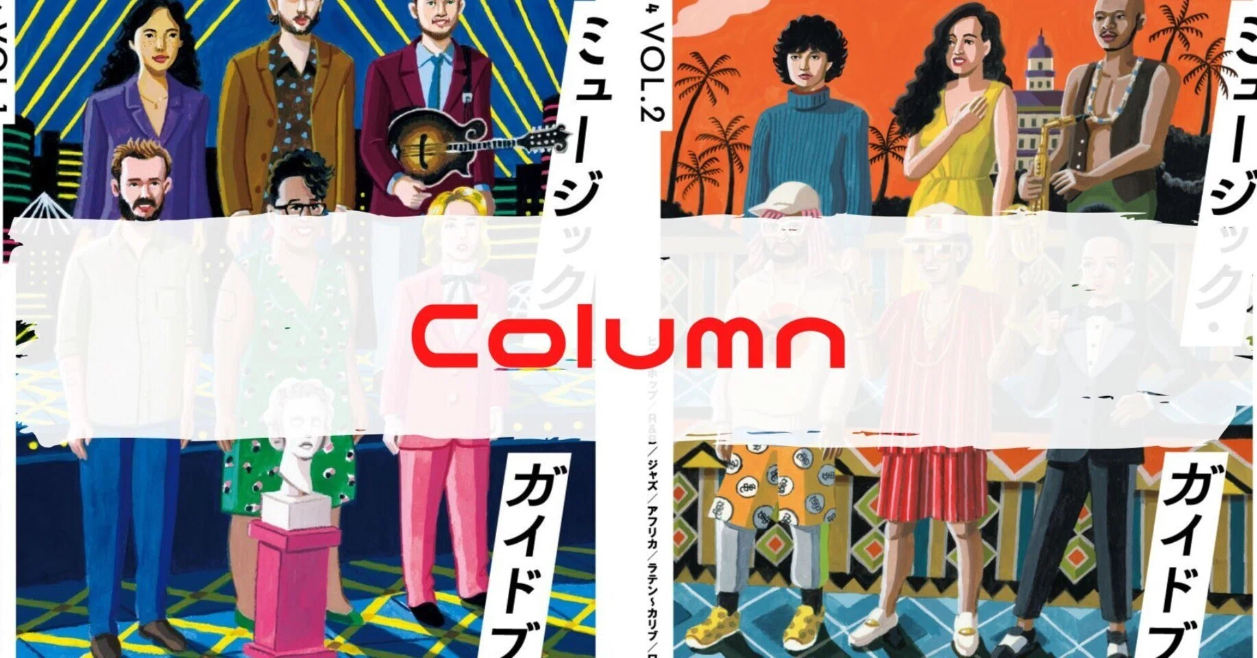 ミュージック・ガイドブック」各カテゴリとヒップホップ｜アボかど（に