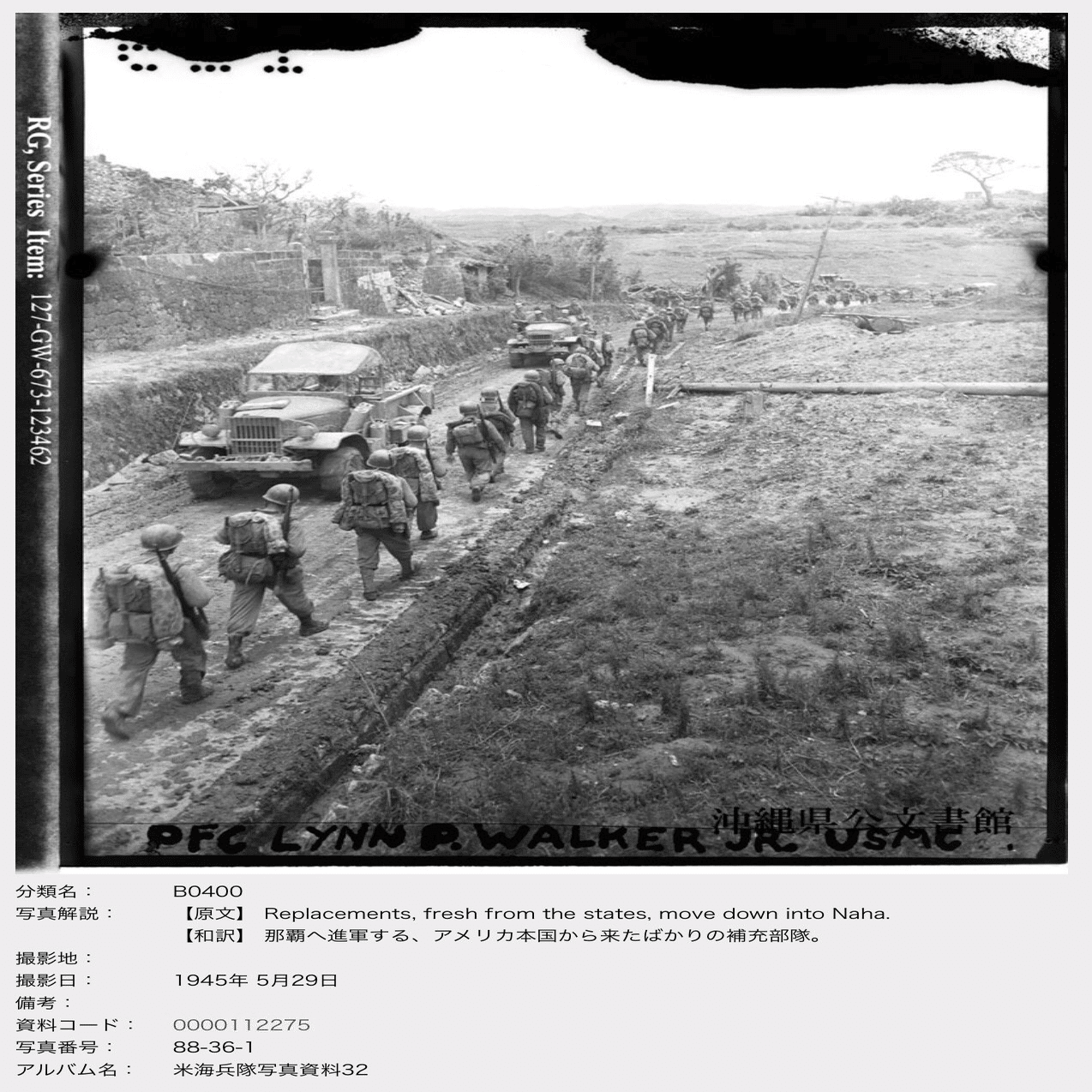 沖縄戦：1945年5月29日（火）｜花島南