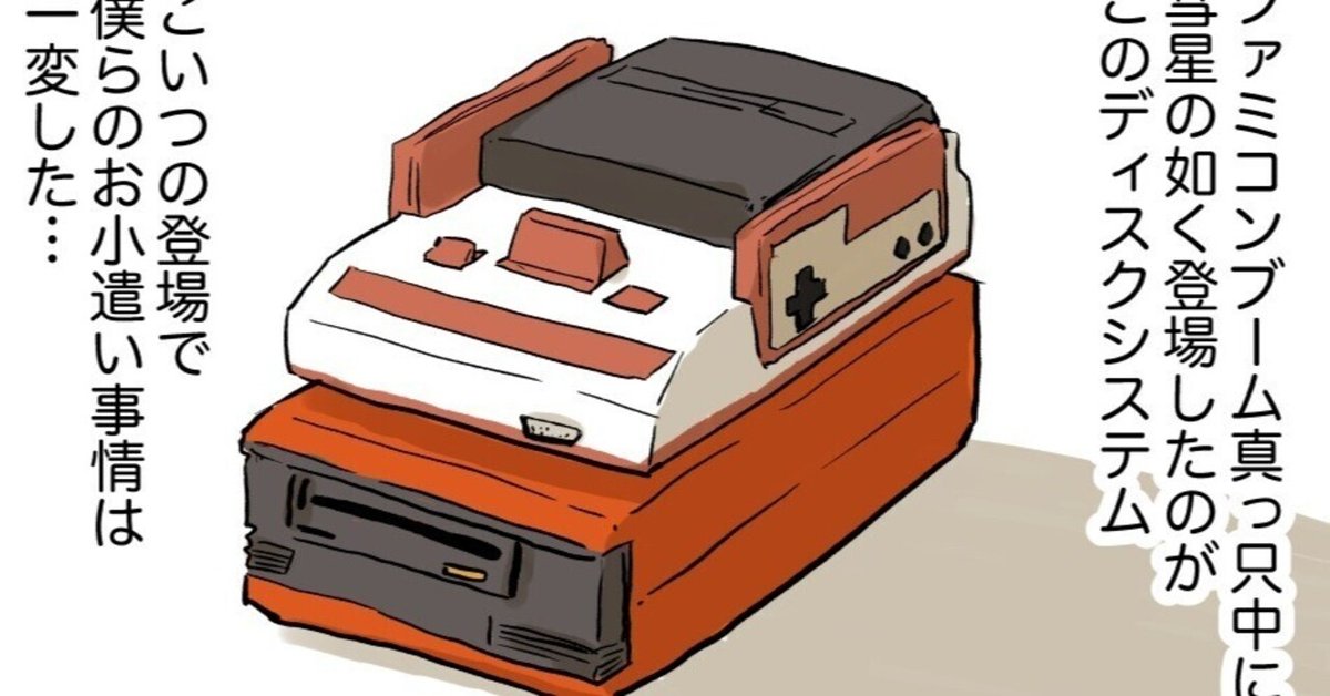 ファミリーコンピュータ - ディスクシステム 書き換え専用説明書6枚セット ファミコン ディスクシステム 書き換え用説明書 6部セット