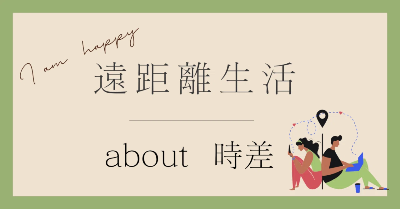 Long-Distance Life: A Story About Time Differences｜Manami