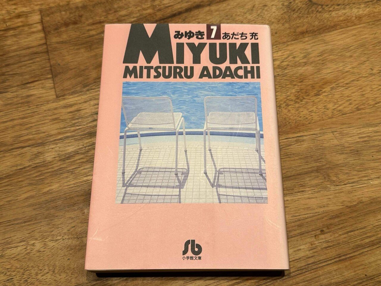 あだち充さんの最高傑作と言えば｜シトラ