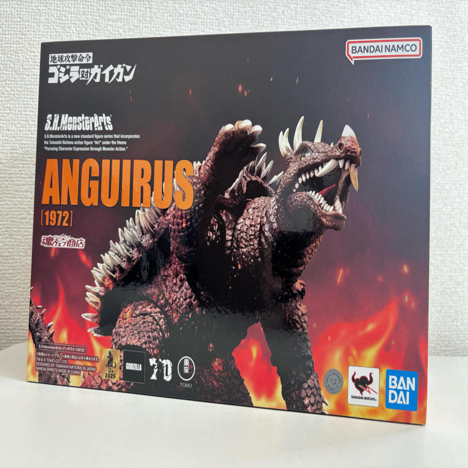 フィギュア開封】S.H.MonsterArts アンギラス(1972)｜へべれけ甚六