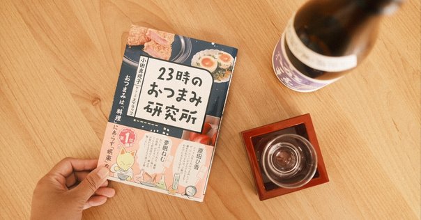 啓介のぶ代のおもしろ惣菜170 お二人のサイン入り料理本 昭和63年