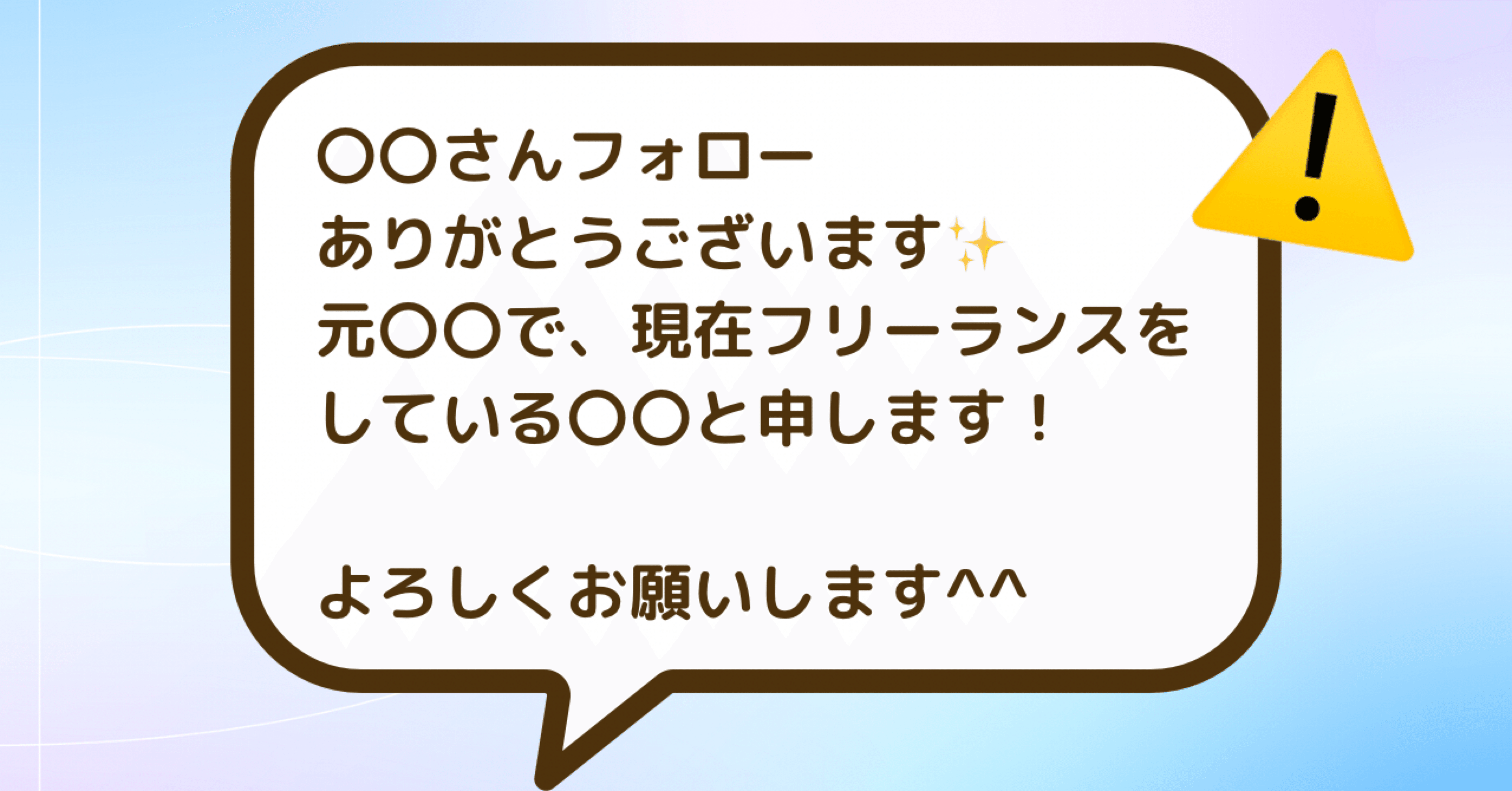 体験談】WebライターとしてXアカウントを開設！届いた“怪しいDM”の正体