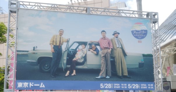 you kiyo shuji TOUR 2024〜2025 