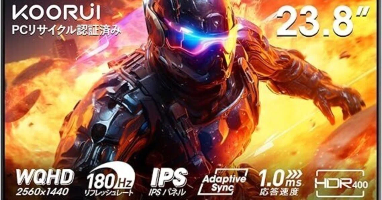 G2421V口コミ 評判＆価格レビュー！初心者に最適なゲーミングモニター 