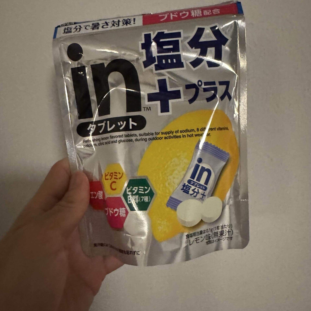 塩分タブレット
