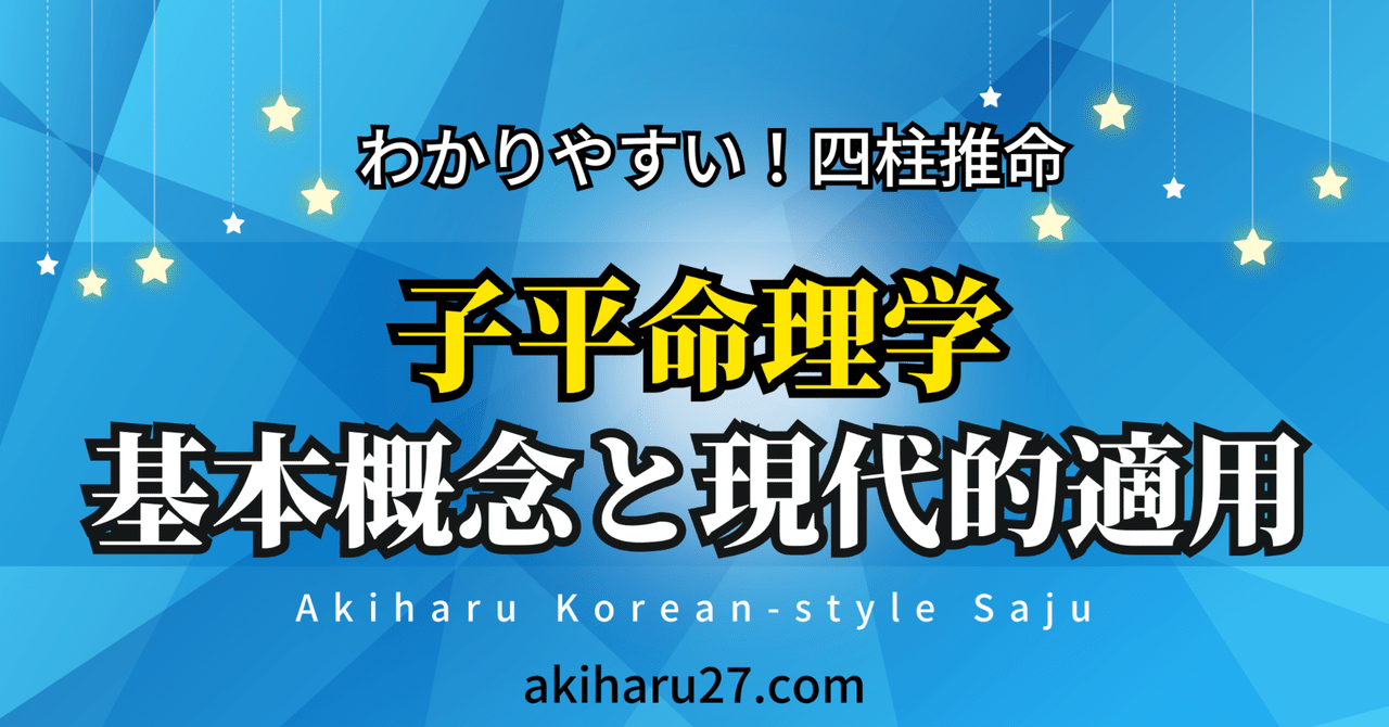 子平推命　9784916217837 Amazon.com: Fully Independent Edition 子平 推命