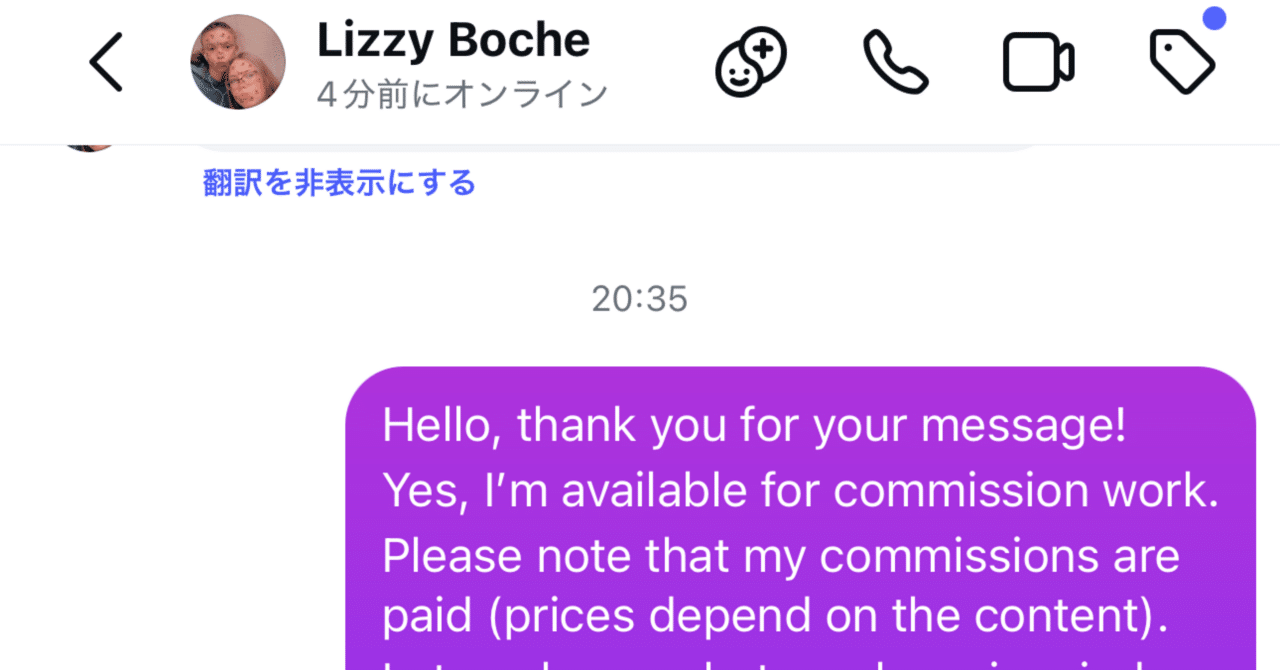 注意喚起】海外からの「絵を描いて詐欺」にご注意ください｜架空結社